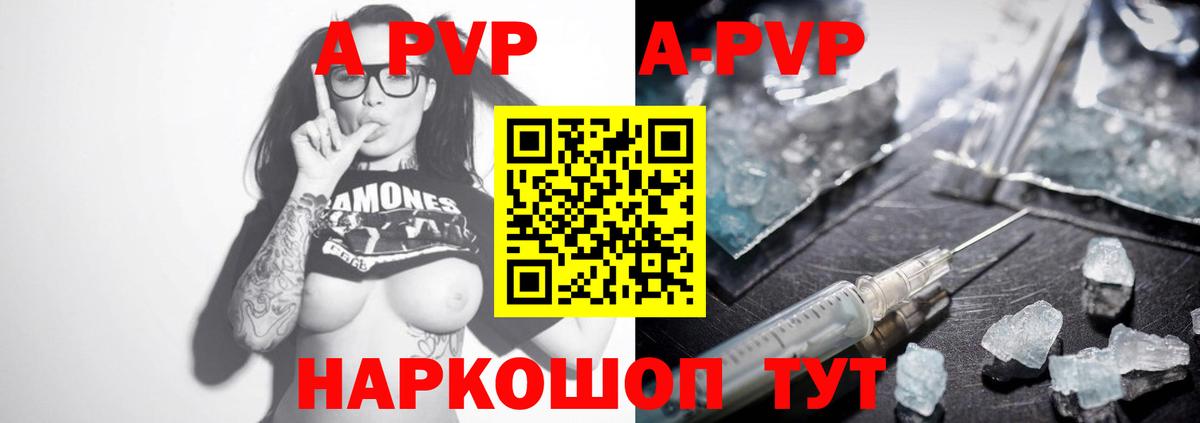 Качканар  APVP VHQ  Вход с VPN 