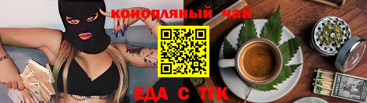 Canna-Cookies конопля  Вход с VPN  Качканар 