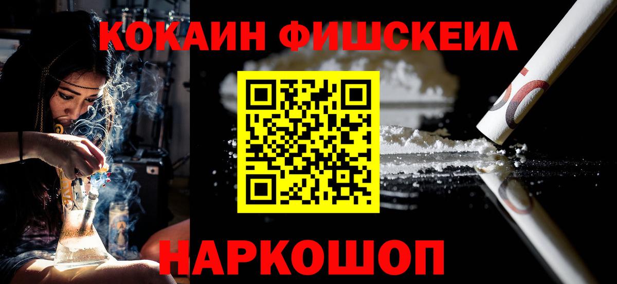 Качканар  Cocaine VHQ  Вход с VPN 