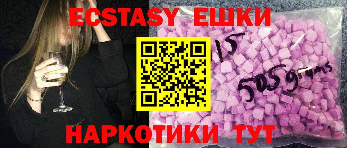 блэк спрут ссылка  площадка формула  Вход с VPN  Ecstasy 250 мг  Качканар  ЭКСТАЗИ Punisher 