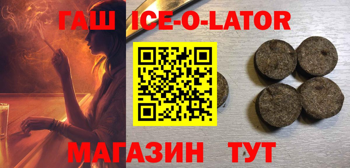 ГАШИШ hashish Качканар