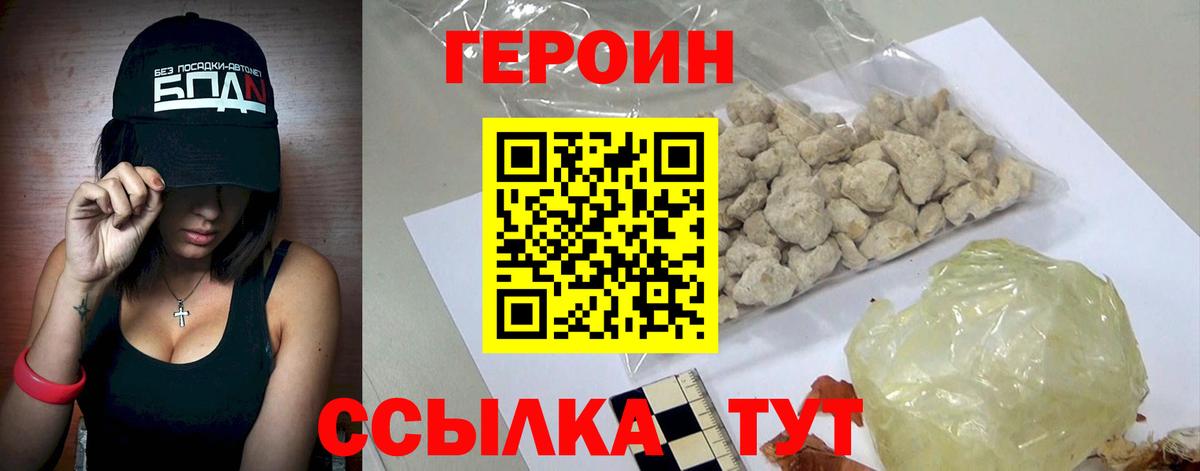 ГЕРОИН Афган  Героин  Качканар  Вход с VPN 