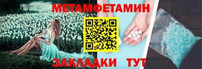 метамфетамин Краснокаменск