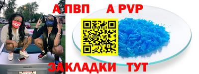 Альфа ПВП Краснодар
