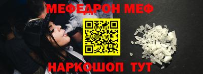 метамфетамин Краснокаменск