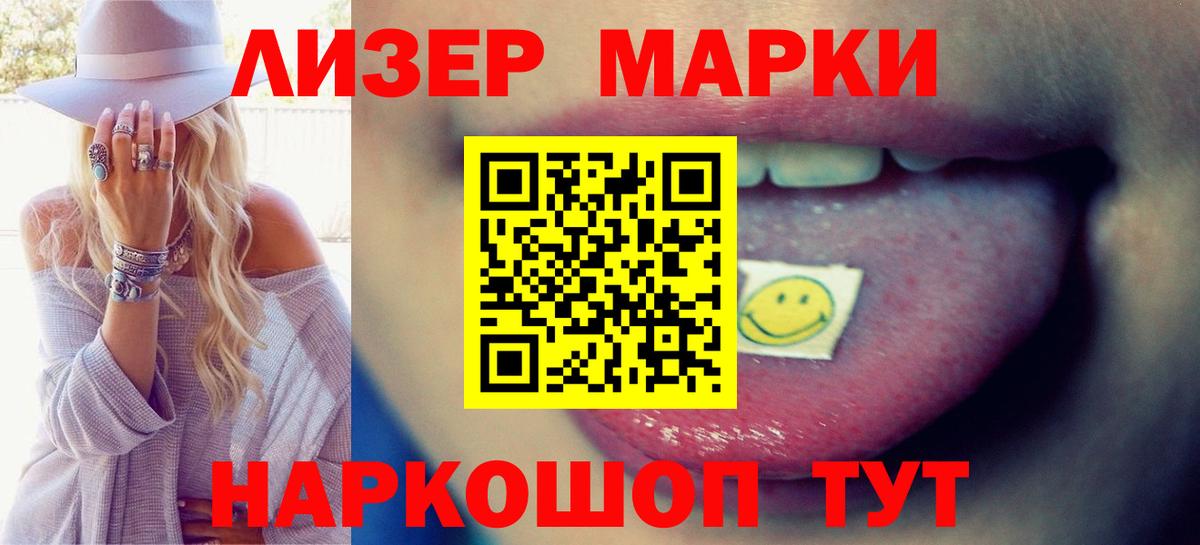 ЛСД экстази кислота  LSD-25 экстази кислота  Вход с VPN  Качканар 