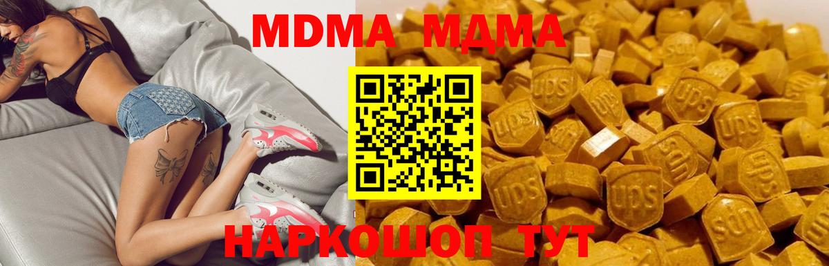 MDMA Molly  МДМА  Качканар  Вход с VPN  MDMA crystal 