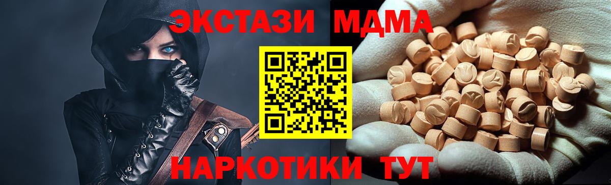 МДМА Molly Качканар