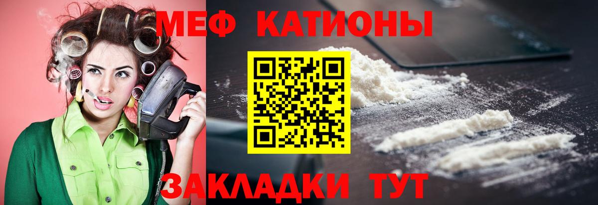 Меф  Мефедрон VHQ  Вход с VPN  Мефедрон мука  купить   МЯУ-МЯУ  Качканар 