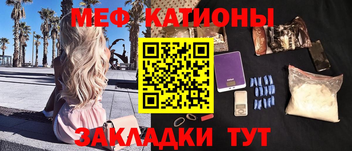 Меф мяу мяу  Качканар