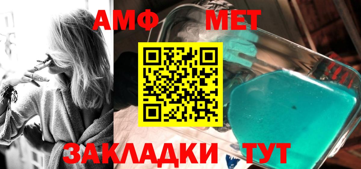 МЕТАМФЕТАМИН кристалл Качканар