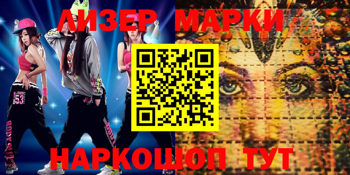 Марки NBOMe 1,8мг Качканар