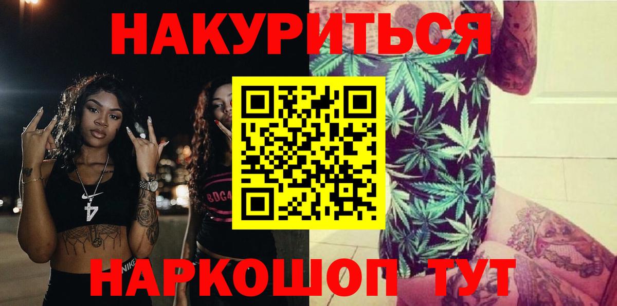 Бошки Шишки ГИДРОПОН  Вход с VPN  Бошки марихуана марихуана  Качканар  Каннабис VHQ 